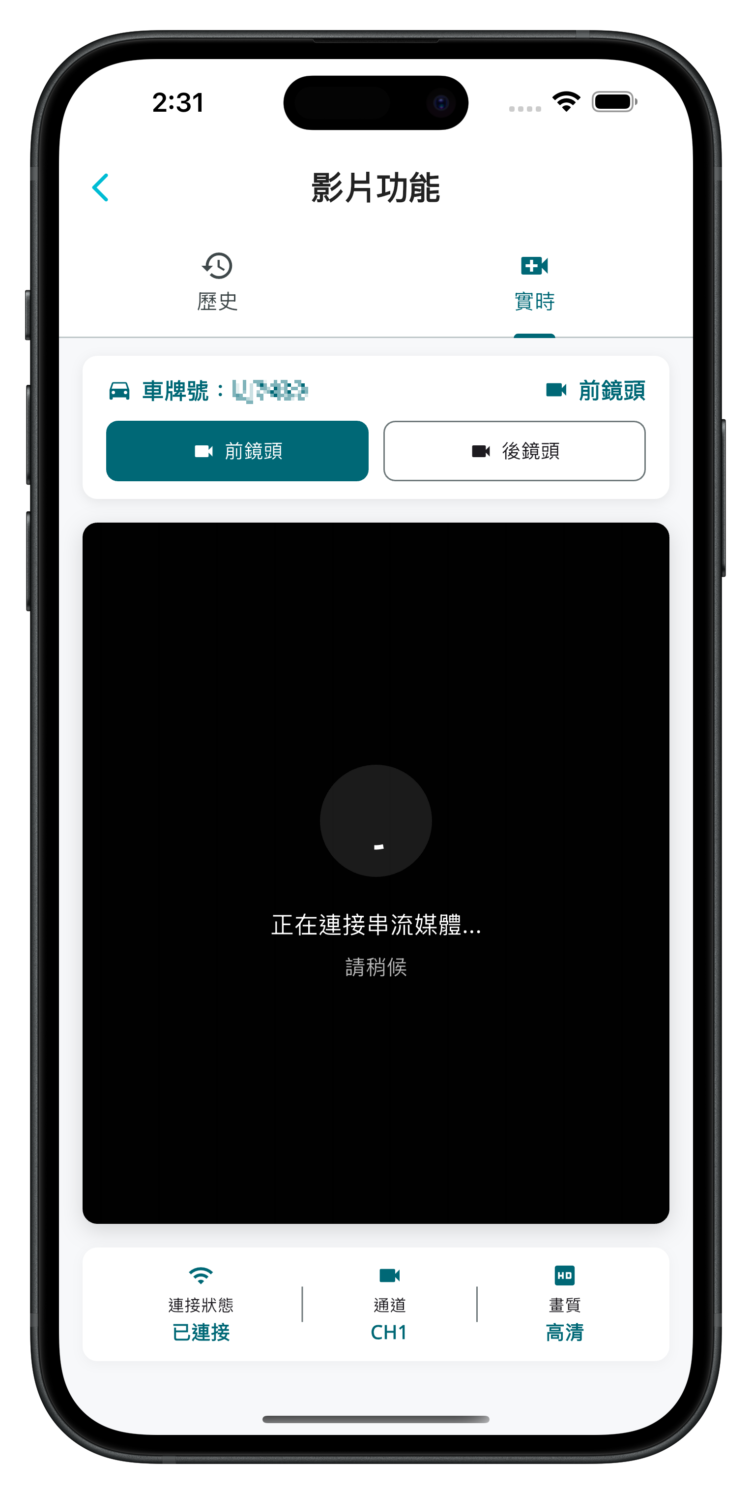 App 功能畫面 5